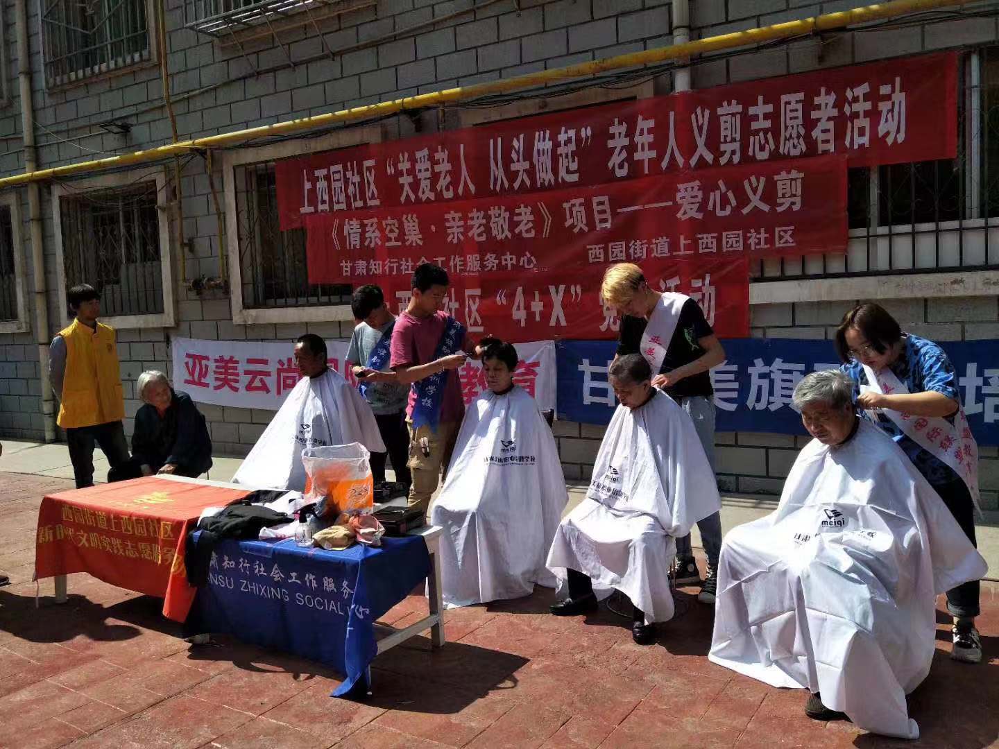 美旗学院—走进“上西园社区”为老人公益剪发