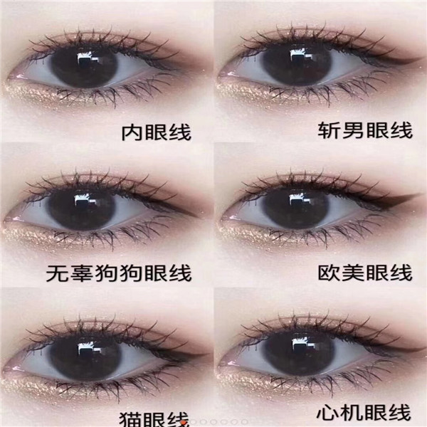 ##快速学习网红眼妆##