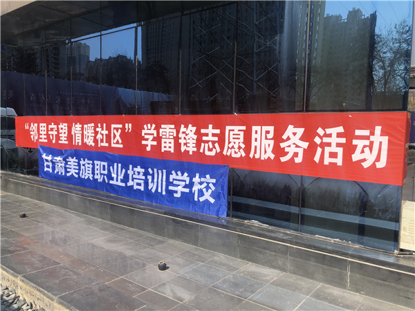 兰州美发学校-甘肃美旗爱心发型师走进南山汽配城