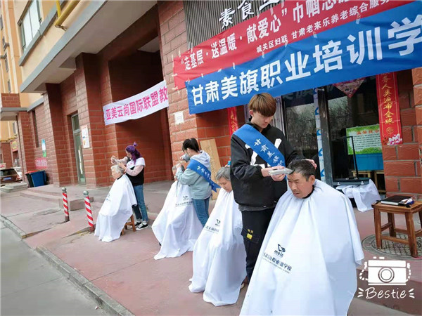 兰州美发培训学校—甘肃美旗爱心发型师走进鱼池口雨花斋