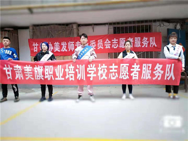 兰州美容美发学校~甘肃美旗爱心美发师走进曹家厅社区