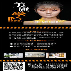 免费美容美发化妆培训学校