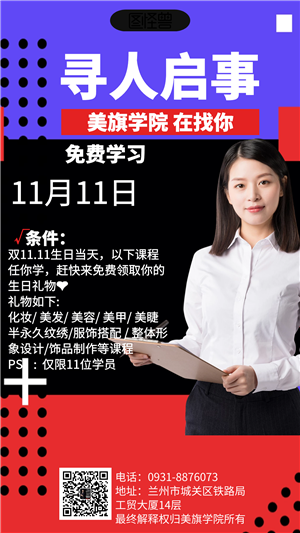 #学美容美发化妆美甲美睫正规的学校#