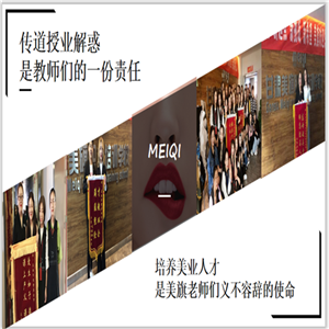 美业是严肃的爱，培训是最好的福利