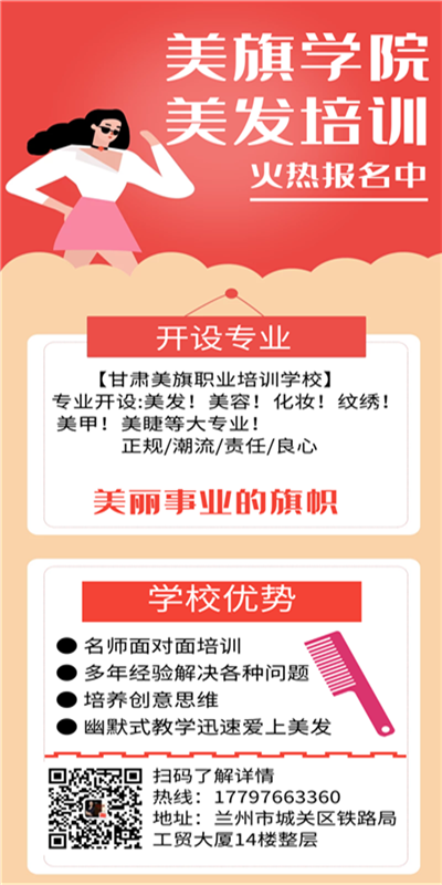优秀发型师的基本素养？