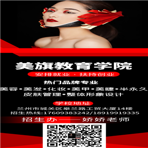 学习美容美发化妆去哪里