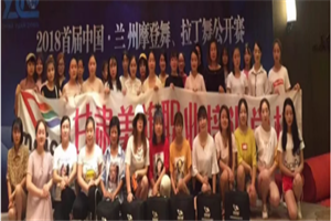 兰州美发培训学校—选择大于努力美旗