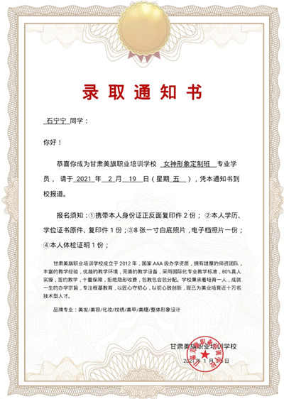 甘肃兰州美发化妆学校
