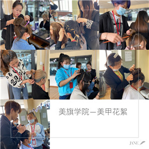 兰州化妆造型学校