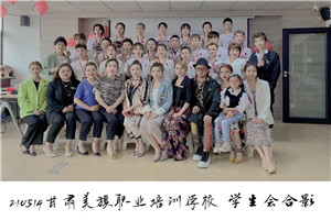 兰州美发学校学生会成立大会