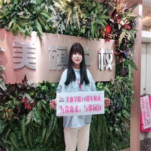 #兰州化妆学校#