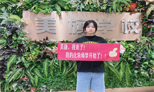兰州专业化妆培训学校