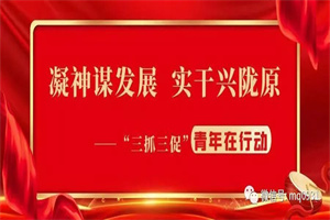 我校创始人高建珺当选为青企协第九届理事会理事！
