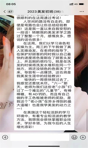 学生好评分享