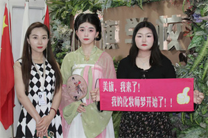 甘肃兰州化妆培训学校