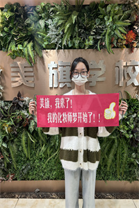 欢迎新同学