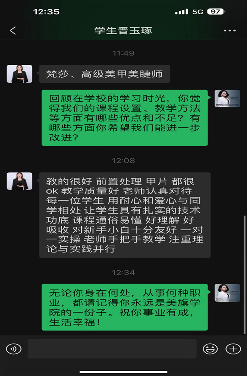 美旗美甲学校毕业分享