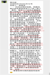 学员日常学习心得与总结