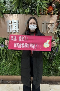 欢迎新同学