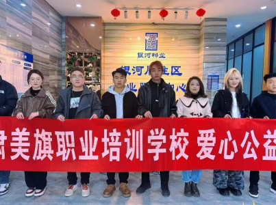 外出实践的重要性-美发学校美旗