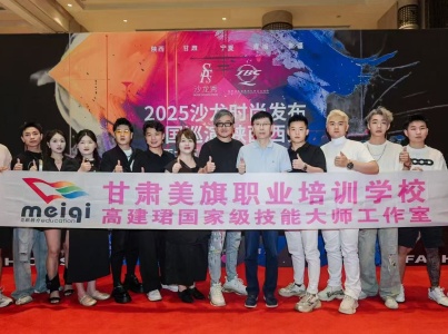 甘肃美旗职业培训学校